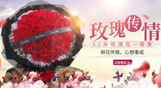 山东济宁任城区安居街道二里半村鲜花速递
